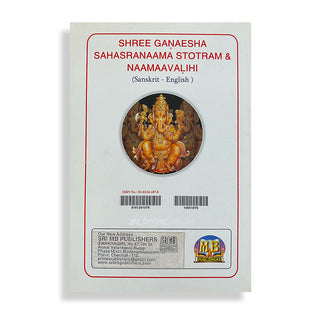 Shree Ganaesha Sahasranaama Stotram Naamaavalihi